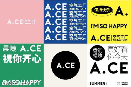 A.CE空气工厂香薰品牌logo设计及vi设计